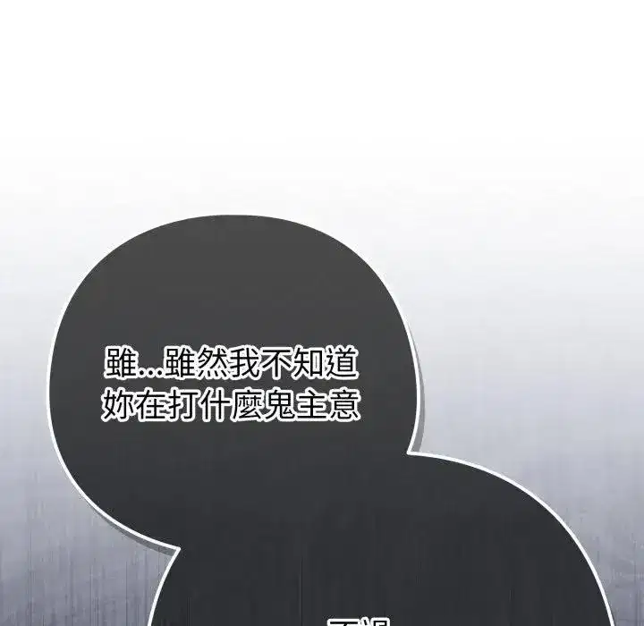 第45話 - 第121页