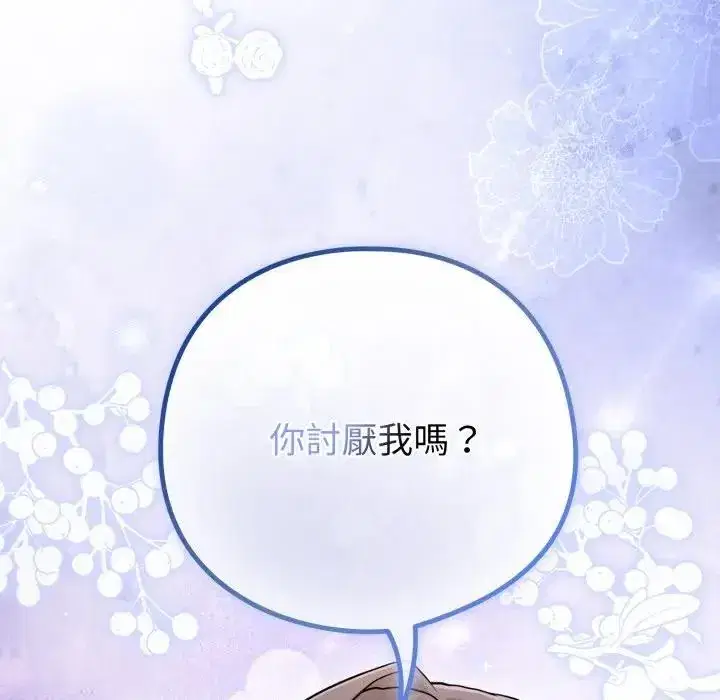 第45話 - 第134页