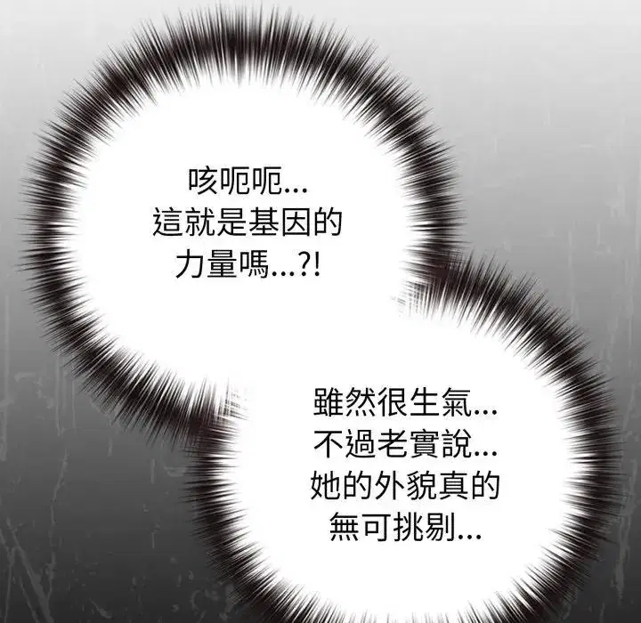 第45話 - 第140页