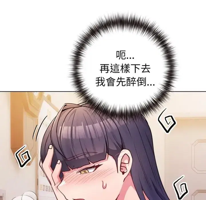 第46話 - 第104页