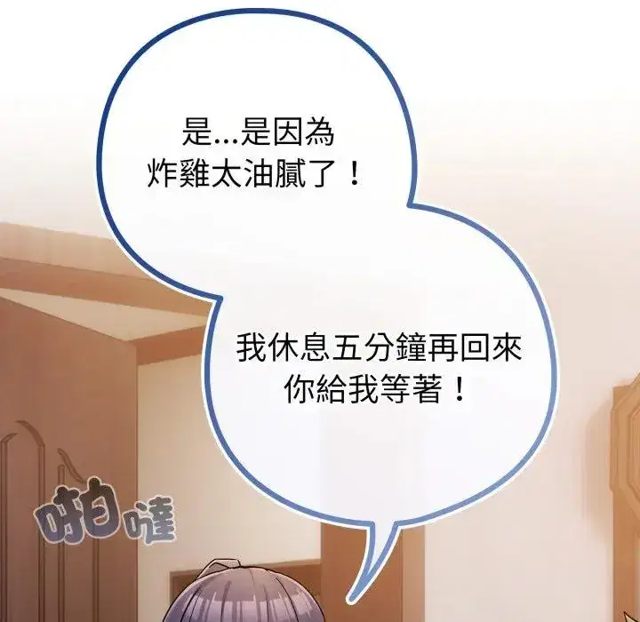 第46話 - 第118页