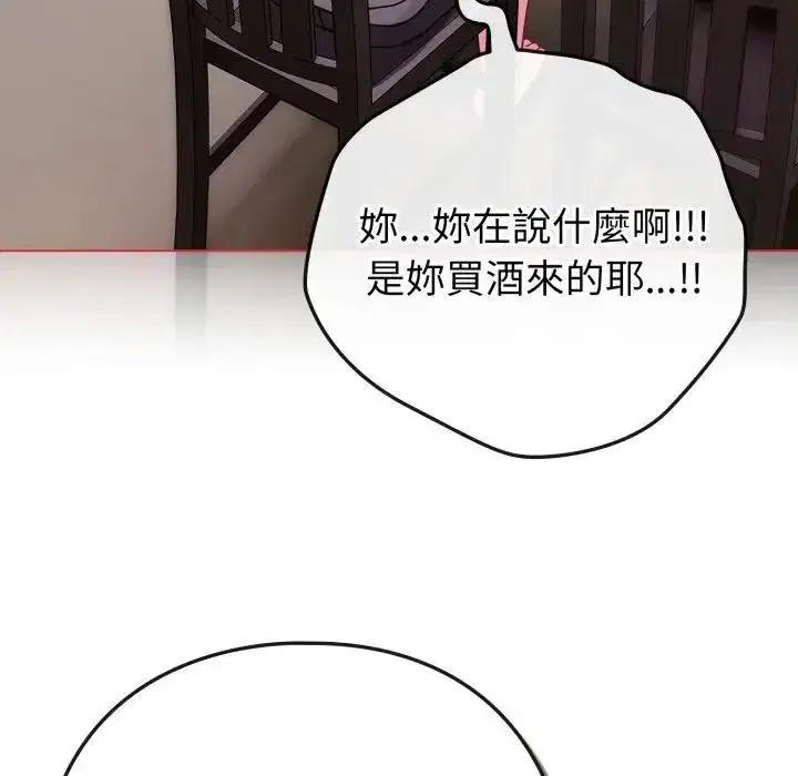 第46話 - 第149页