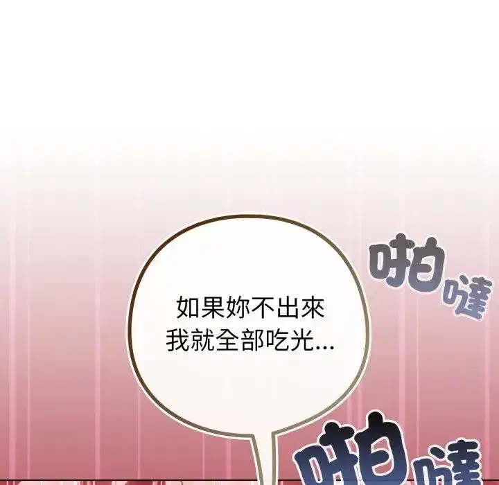 第46話 - 第162页