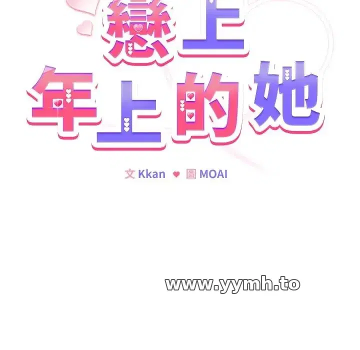 第46話 - 第52页