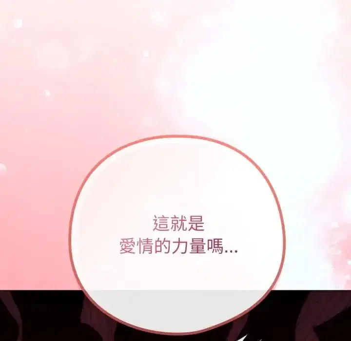 第46話 - 第7页