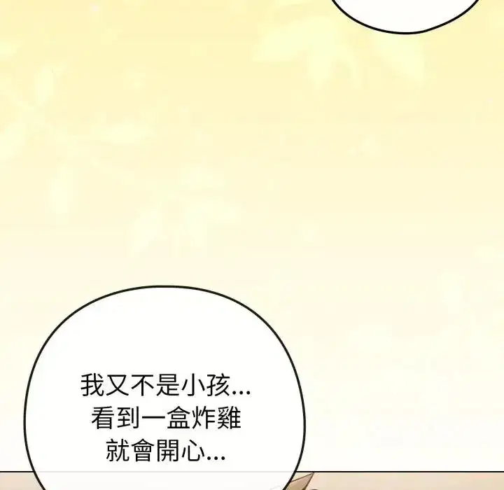 第46話 - 第72页