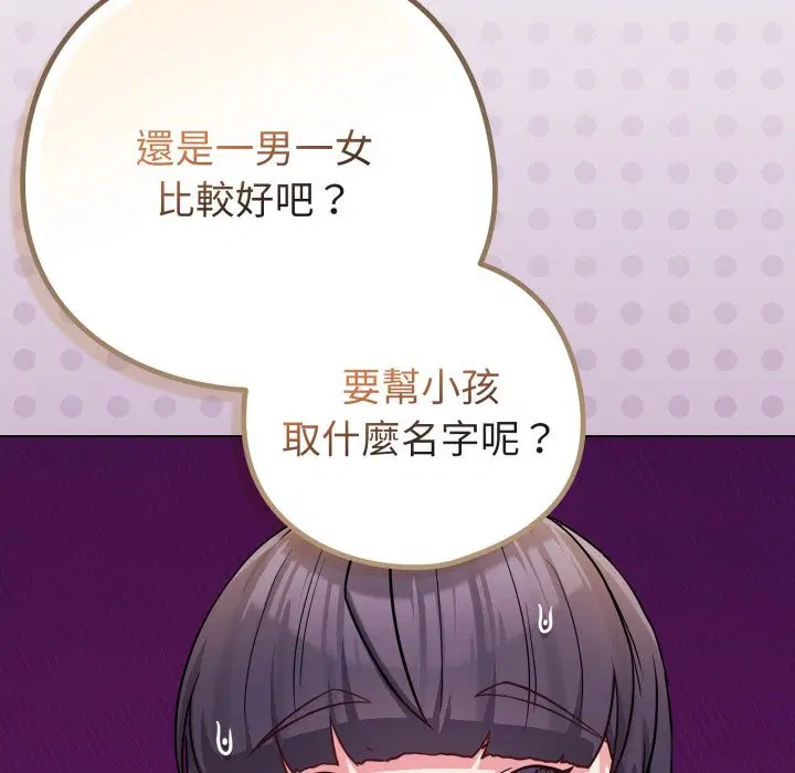 第47話 - 第102页