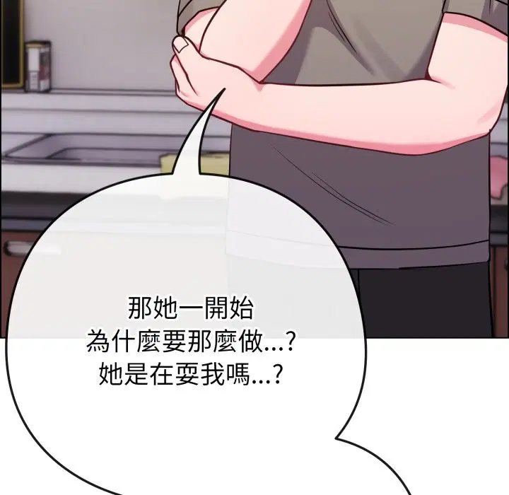 第47話 - 第113页