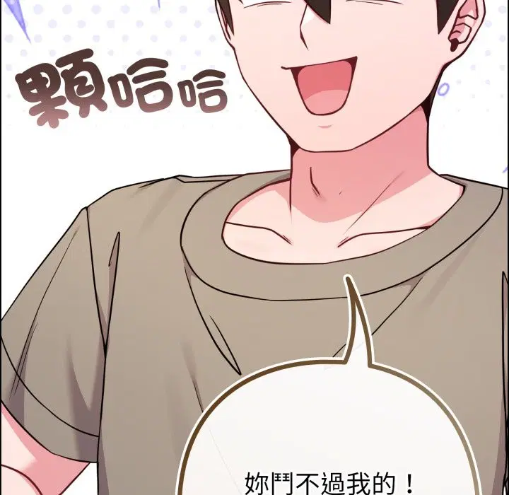 第47話 - 第116页