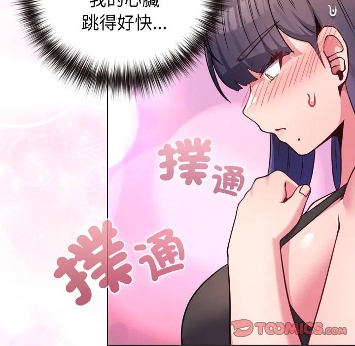 第47話 - 第136页