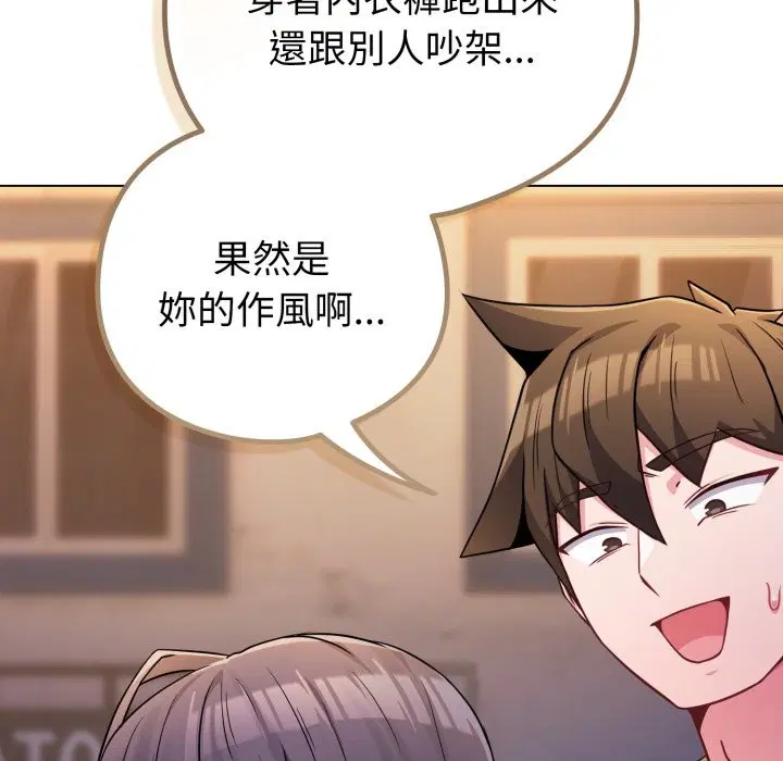 第47話 - 第186页