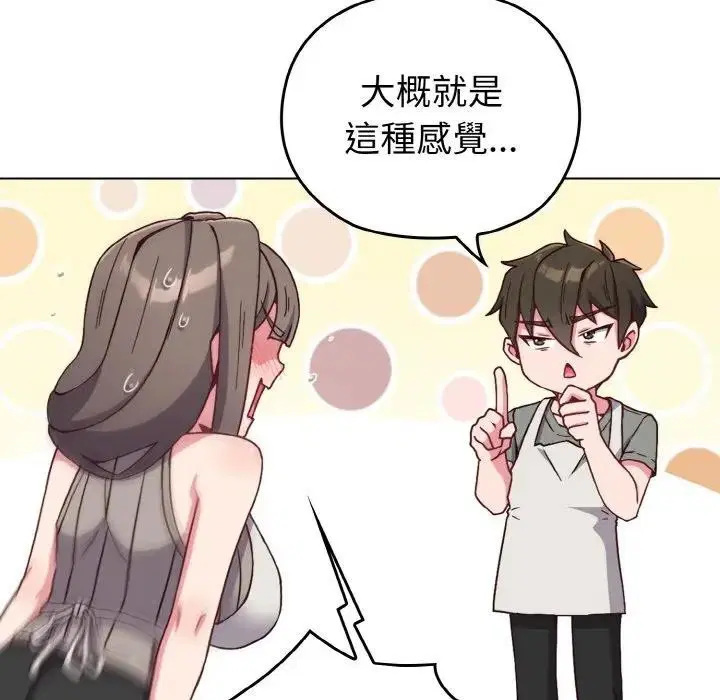 第48話 - 第107页