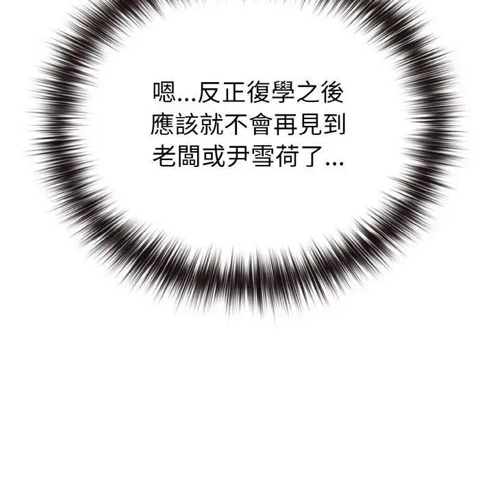 第48話 - 第110页