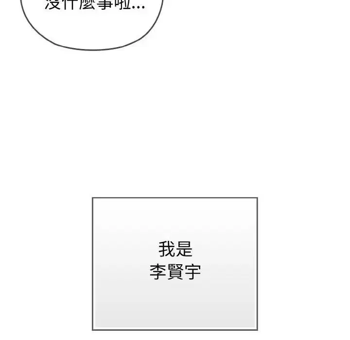 第48話 - 第12页