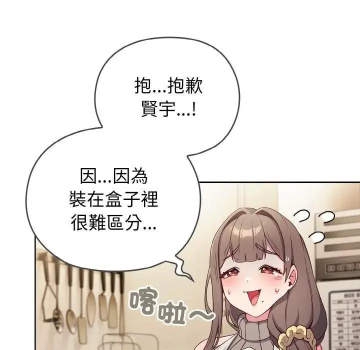 第48話 - 第16页
