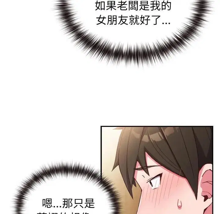 第48話 - 第167页