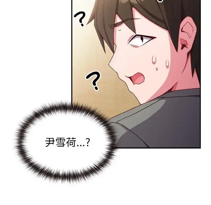 第48話 - 第173页