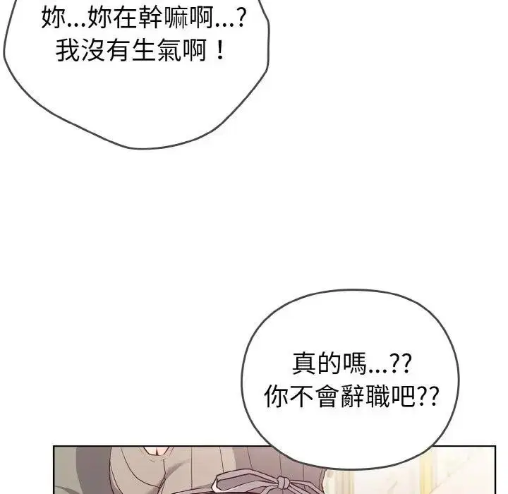 第48話 - 第25页