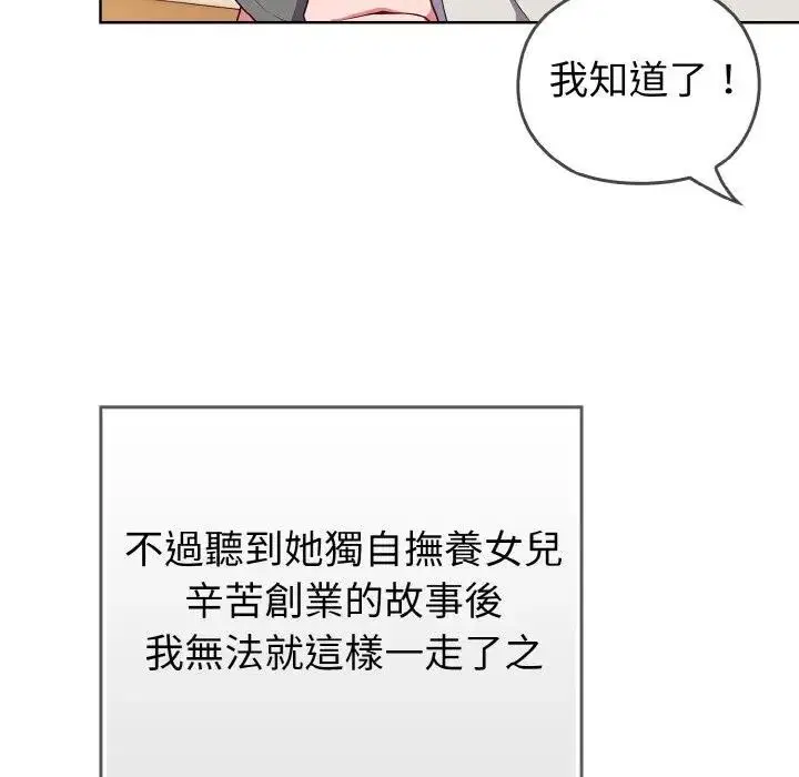 第48話 - 第30页