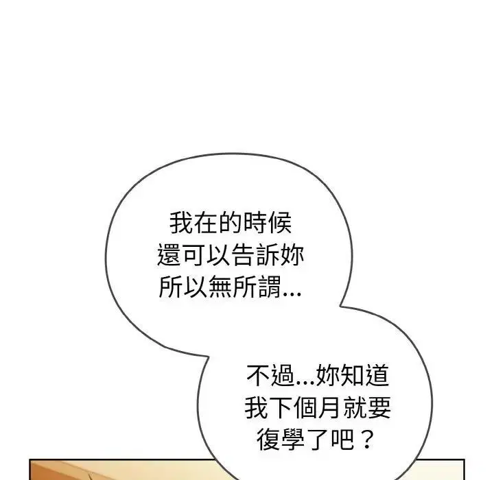 第48話 - 第41页