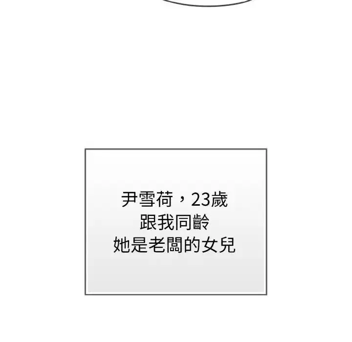 第48話 - 第68页