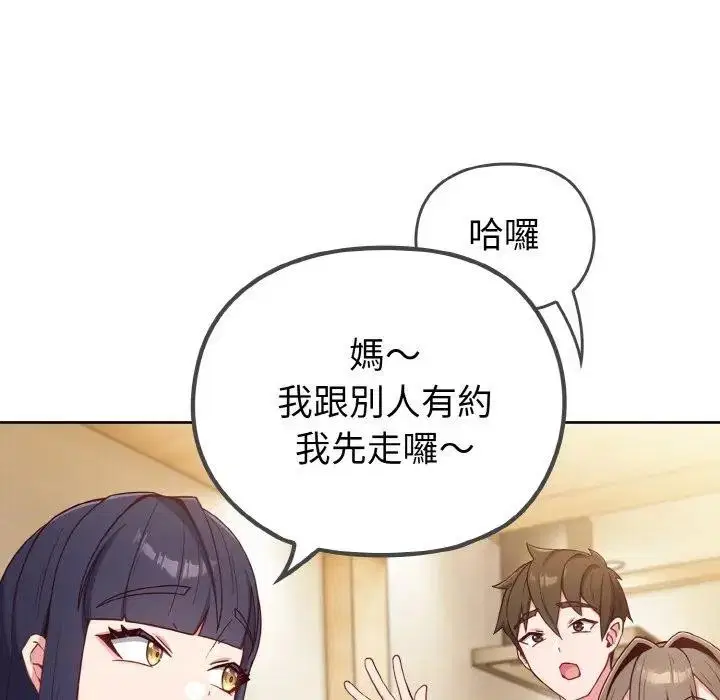 第48話 - 第72页