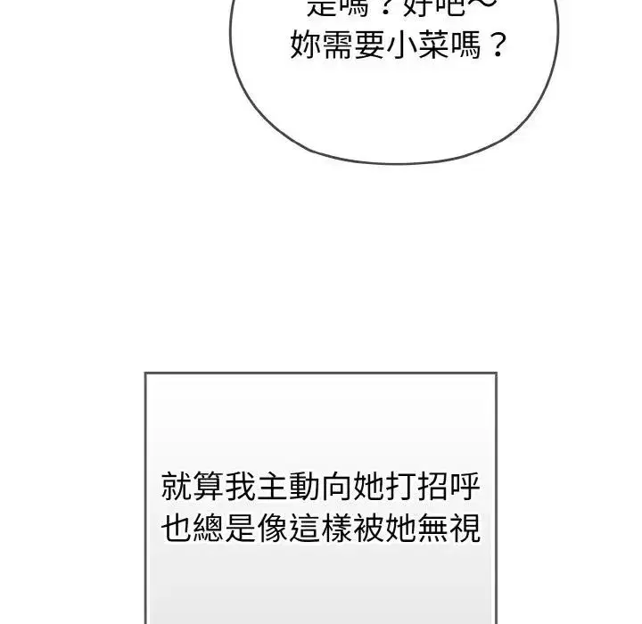 第48話 - 第74页