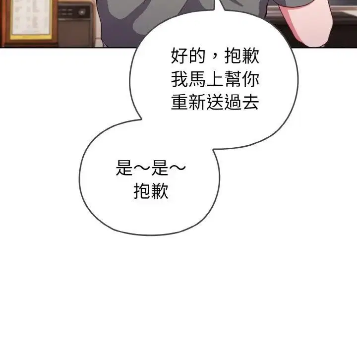 第48話 - 第9页