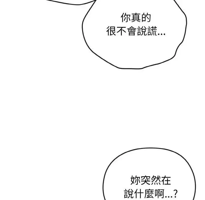 第49話 - 第101页