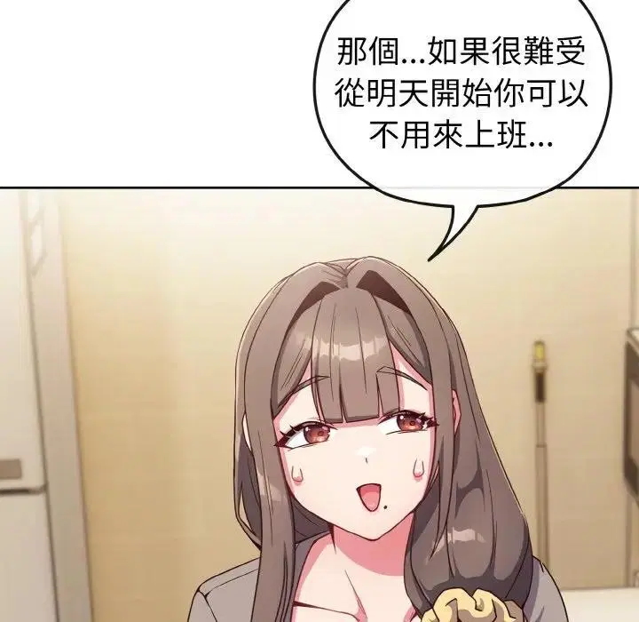 第49話 - 第108页