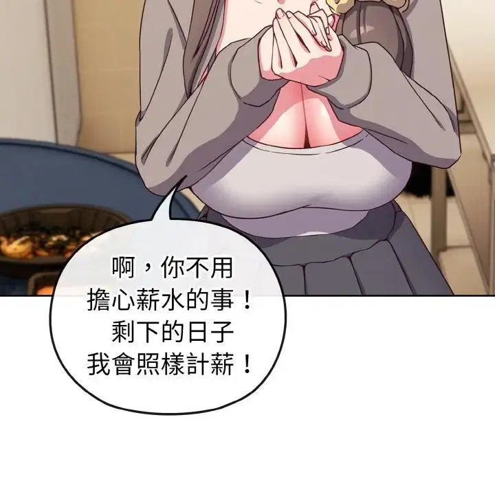 第49話 - 第109页