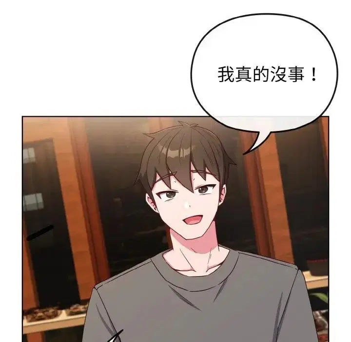 第49話 - 第117页