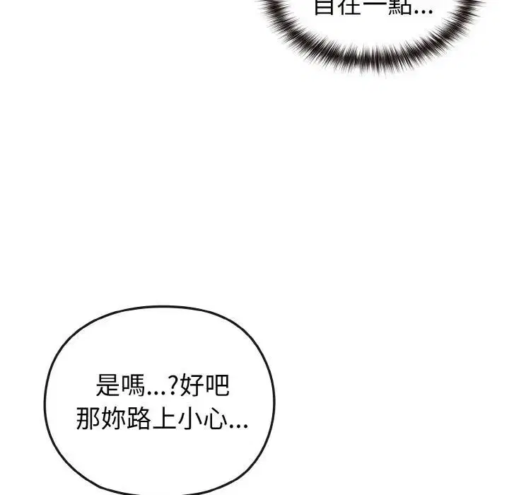 第49話 - 第25页