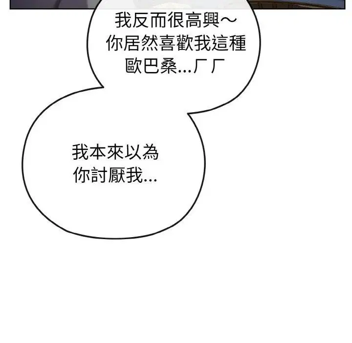 第49話 - 第76页