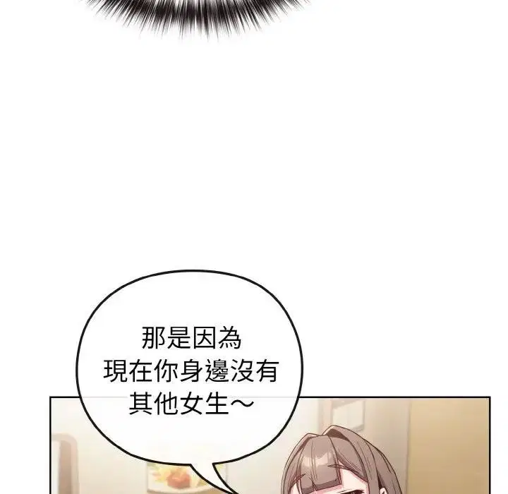 第49話 - 第79页