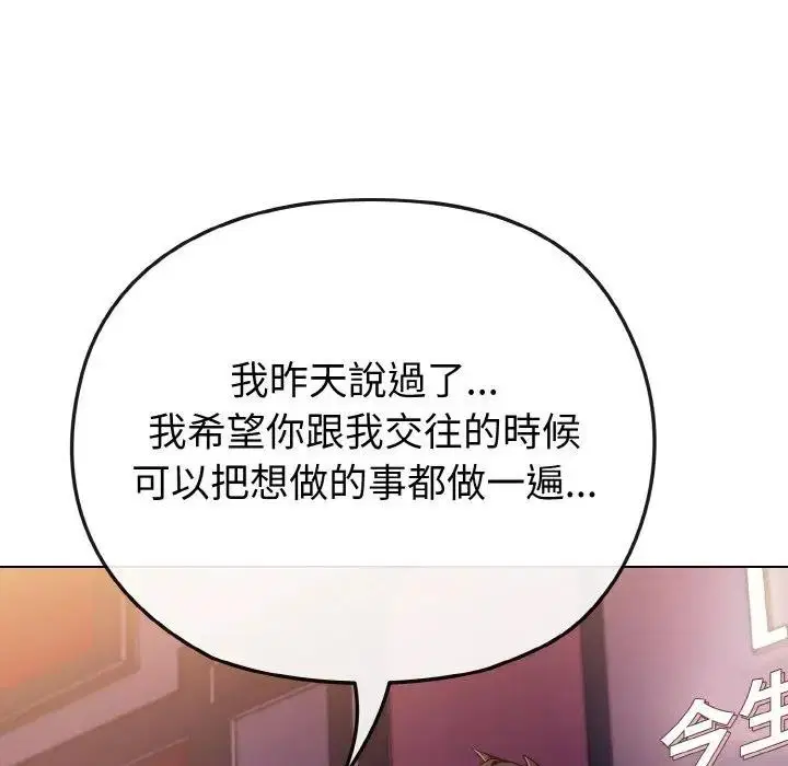 第50話 - 第137页