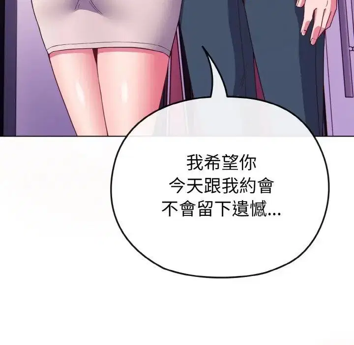 第50話 - 第139页