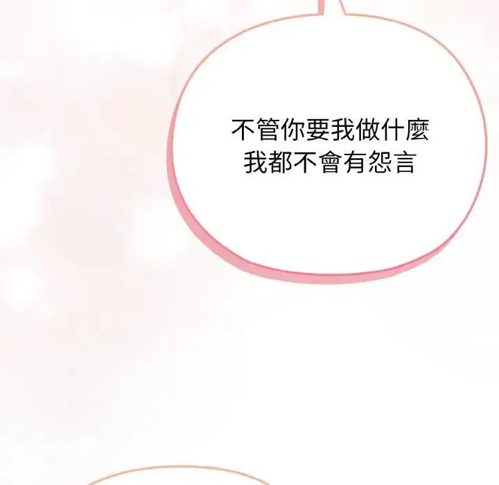 第50話 - 第142页