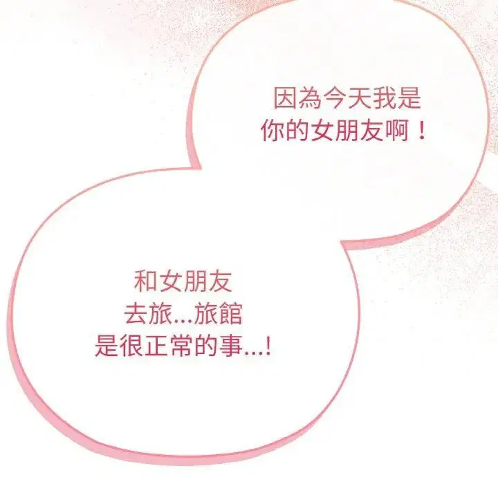 第50話 - 第145页