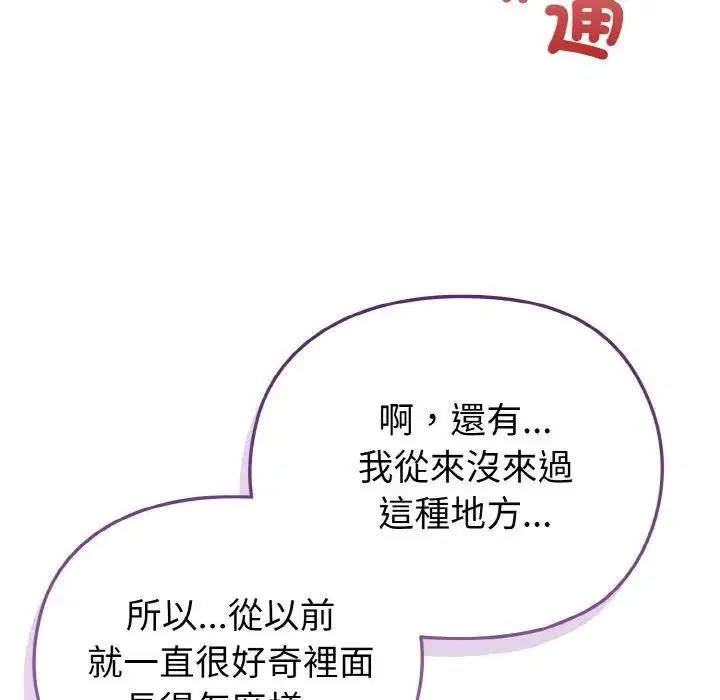 第50話 - 第152页