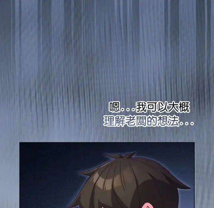 第51話 - 第133页