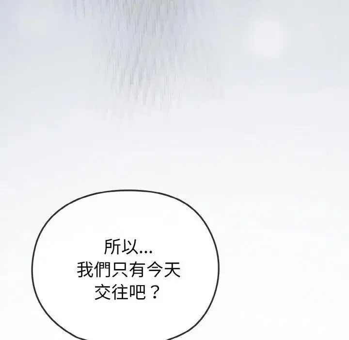 第51話 - 第135页