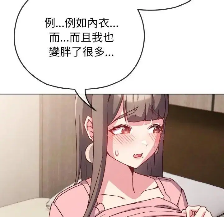 第51話 - 第174页