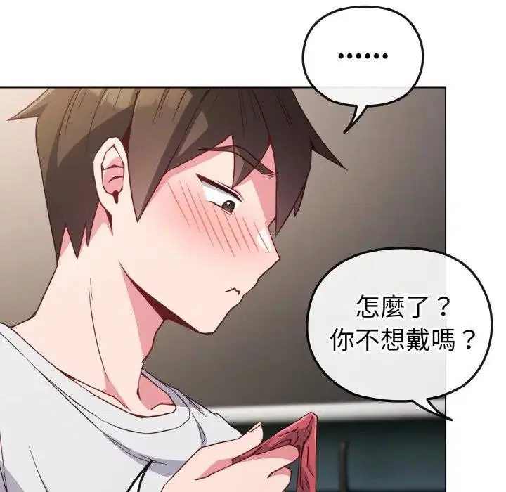 第52話 - 第120页