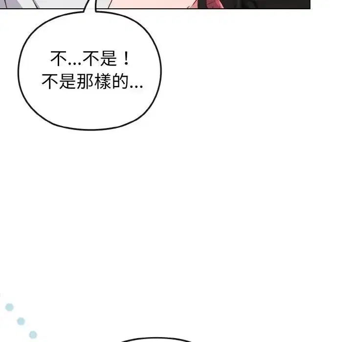 第52話 - 第121页