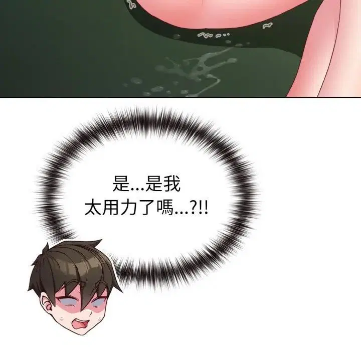 第53話 - 第109页