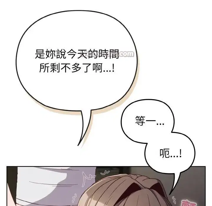 第53話 - 第126页