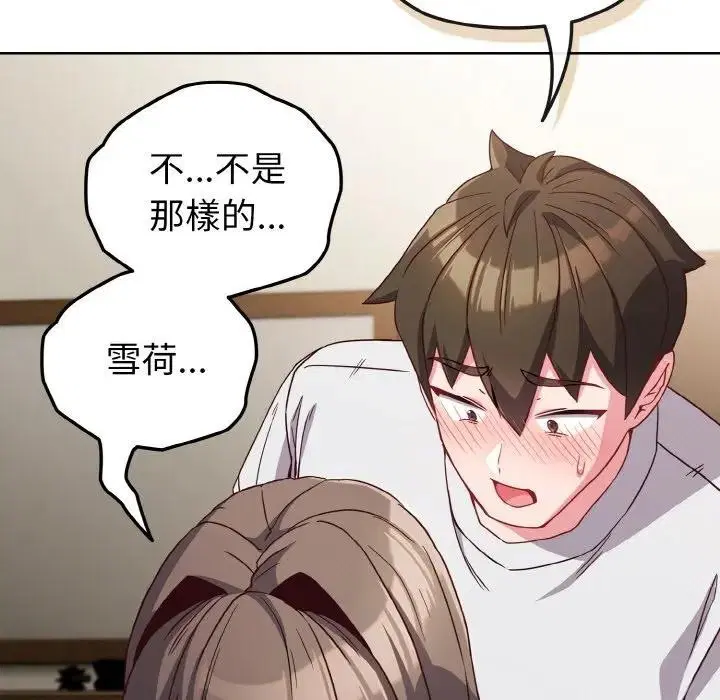 第53話 - 第129页