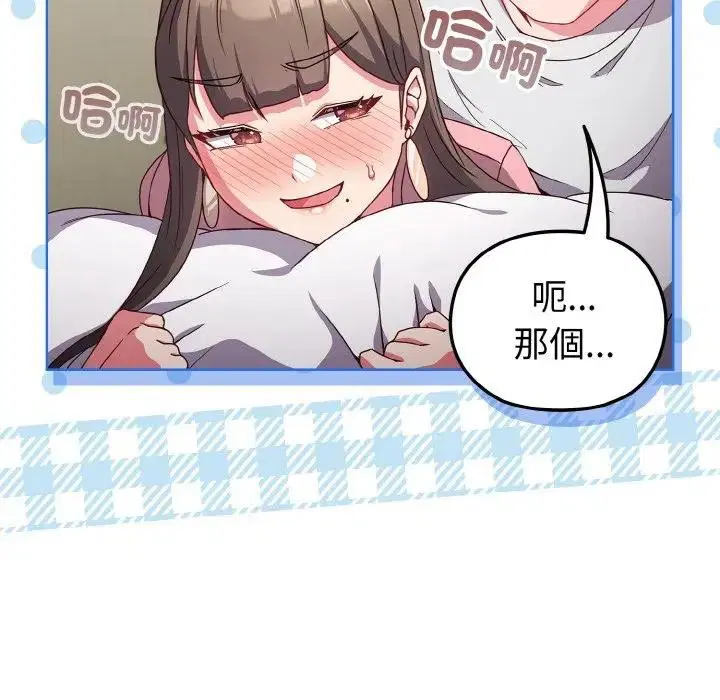 第53話 - 第132页