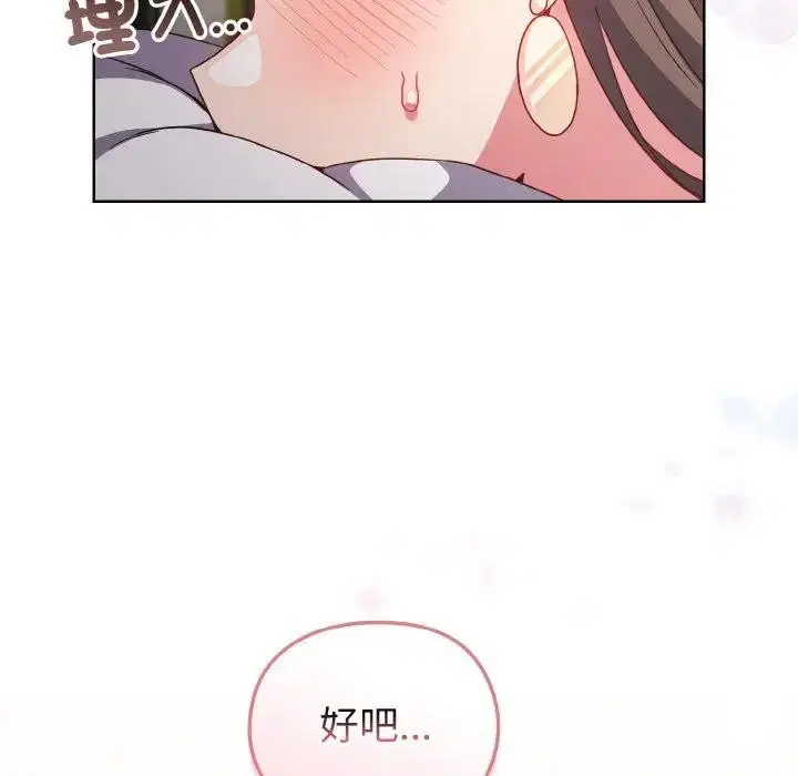 第53話 - 第134页